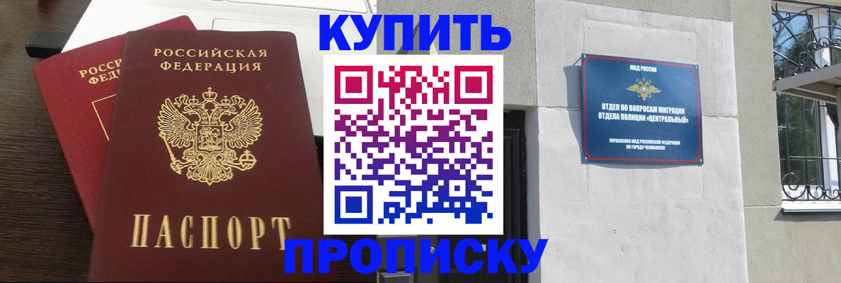 регистрация в Кизляре