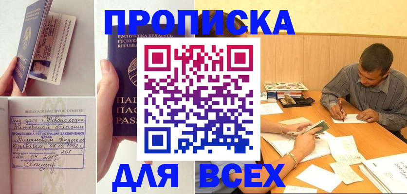 временная прописка в Кизляре
