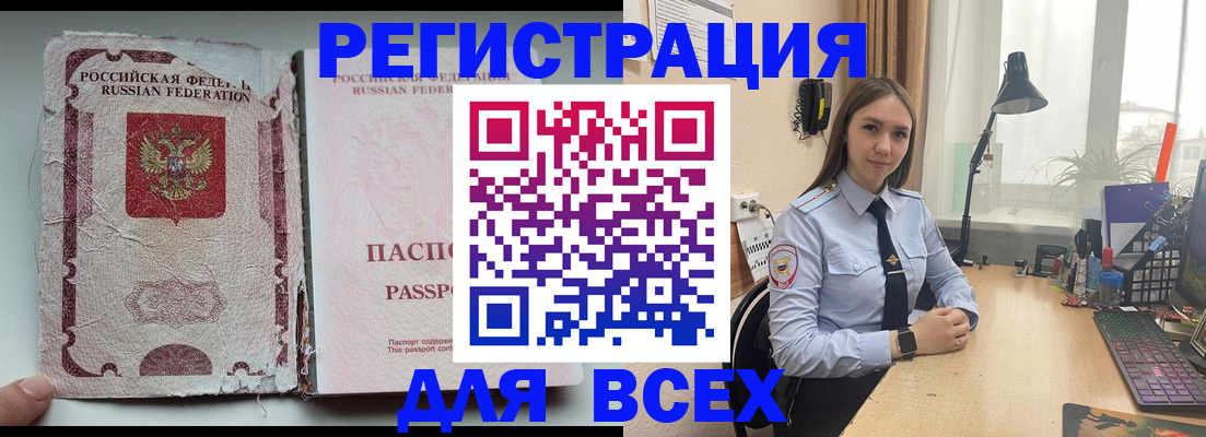 временная регистрация законно в Кизляре