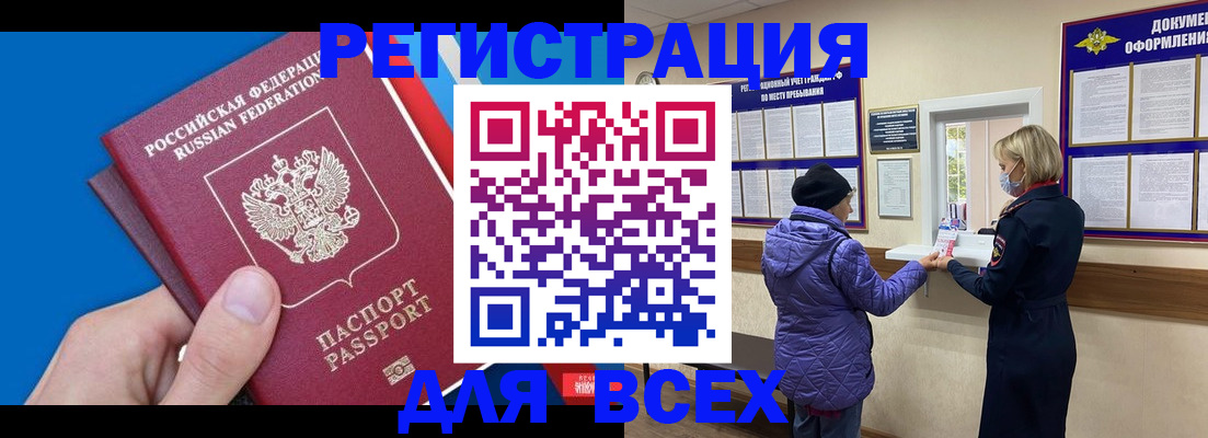 прописка в Кизляре